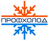 ПрофХолод